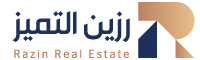 رزين العقارية